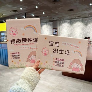 出生证明保护套2024年新版 龙宝宝可爱卡通预防接种证疫苗本收纳套