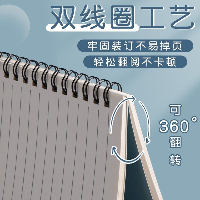 思进 加厚线圈笔记本本子高颜值手账本B5日记本高中生记事本2024