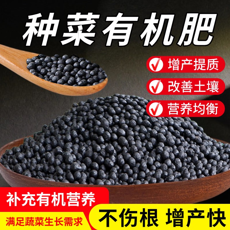 种菜专用肥有机肥料蔬菜专用家用颗粒西瓜果树花卉通用型发酵豆粕
