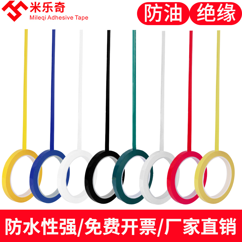 彩色玛拉胶变压器马达电容器绝缘包扎胶条耐高温防水防潮密封胶带