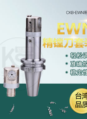 BT50微调高精镗刀头可调式套装数控镗刀杆镗孔范围BT50-EWN20-173