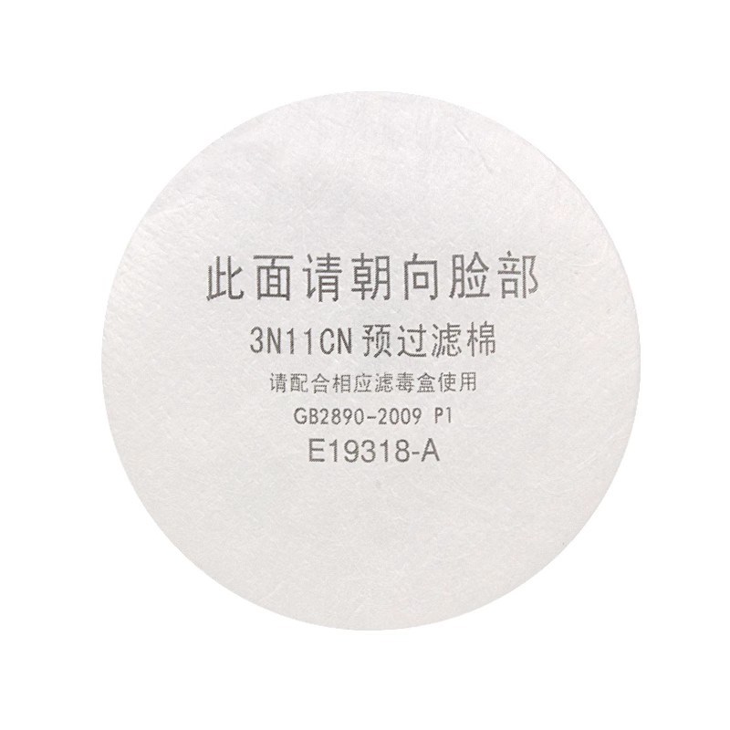 3n11cn过滤棉配3200防毒面具防尘打磨粉尘垫片88毫米滤纸圆形滤芯