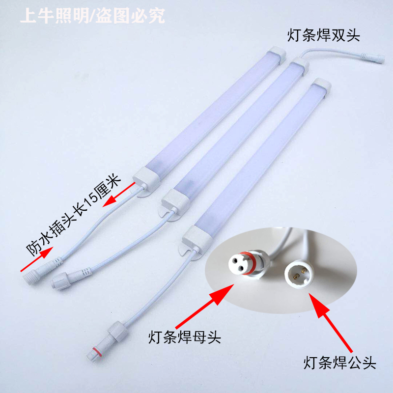220V防水LED饮料陈列柜水果生鲜风幕柜冷库灯条商超售卖机灯条