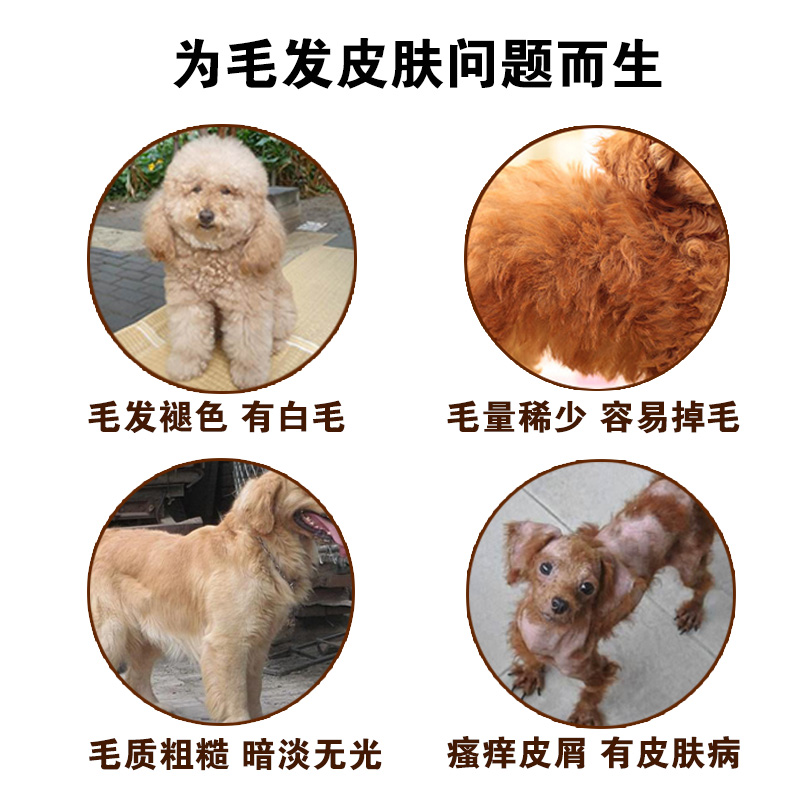 优宠乐狗狗卵磷脂增色亮毛美毛护肤防掉毛泰迪金毛萨摩耶猫狗通用