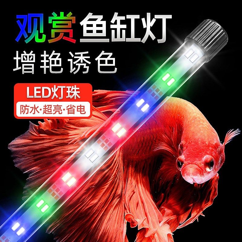 鱼缸灯led灯防水草灯观赏灯照明专用灯小鱼缸灯管上方潜水水族箱,宠物/宠物食品及用品,照明器材,淘宝优惠券,粉丝福利购,淘宝优惠卷