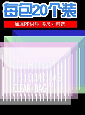 100个包邮 纽扣 14C 文件袋 16C 塑料透明按扣18C 资料袋蓝色白色