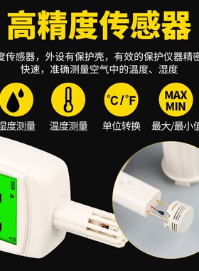 希玛温湿度计AS837高精度电子温湿度表AS847温度湿度检测仪AR807