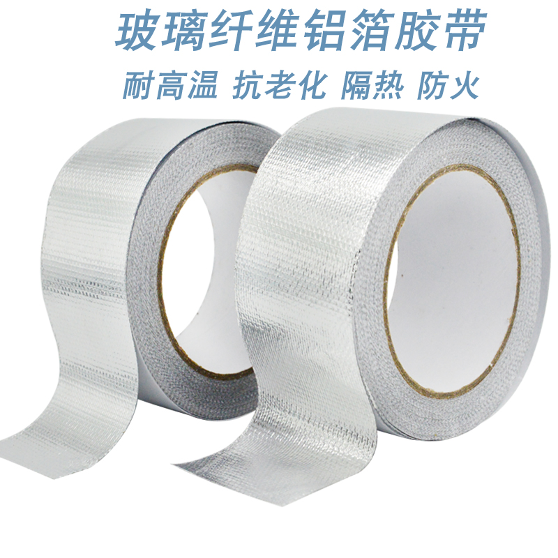 浮休铝箔胶带耐高温热水器油烟机排烟管道水管密封厨房防漏自粘贴
