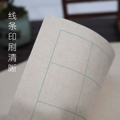 聚文堂楮皮日课纸半生半熟古法楮皮纸书法雁塔圣教临帖专用方格纸