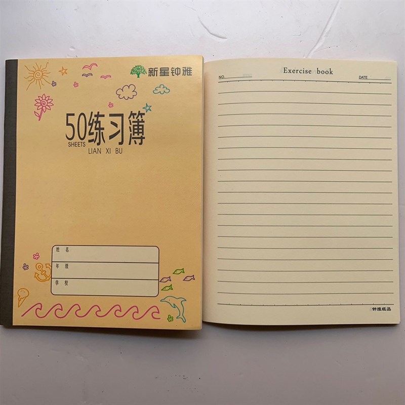 10本青岛中小学统一作业本28K练习本20页30页50页练习簿语文