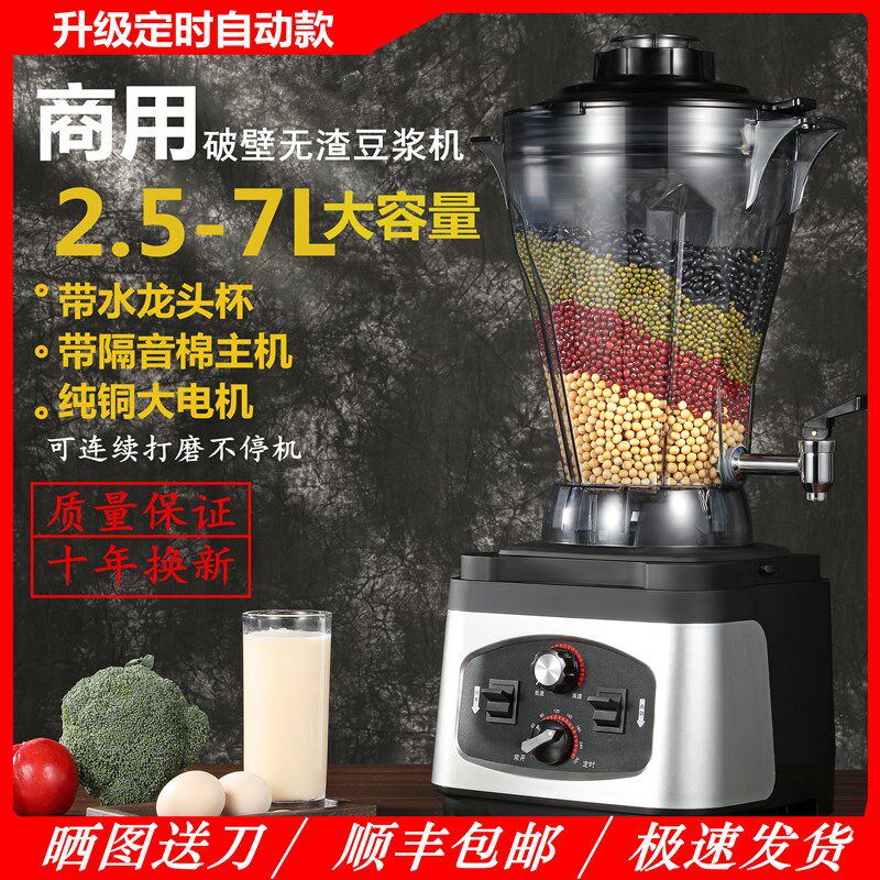 商用豆浆机早餐店用现磨无渣免过滤大容量大功率豆腐脑定时破壁机