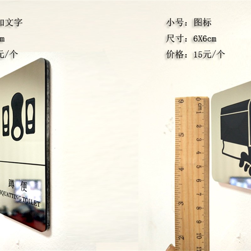 洗手间坐便门贴定制提示牌卫生间蹲便标识门牌抽手纸垃圾入篓标牌