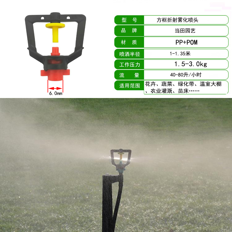 菜地园林绿化自动浇水喷头大棚雾化户外降温浇菜草坪花园喷雾套装
