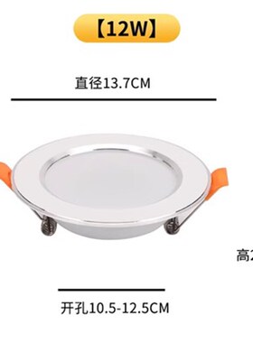 3W12vled吸顶灯12V24v嵌入式超薄36v筒灯电梯内船用房车圆形100MM