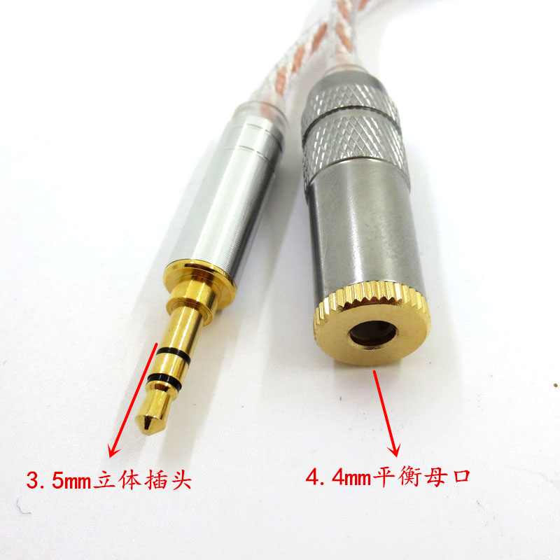 平衡转接头2.5/3.5/4.4mm耳机平衡线3.5转换4.4公转母无损音质