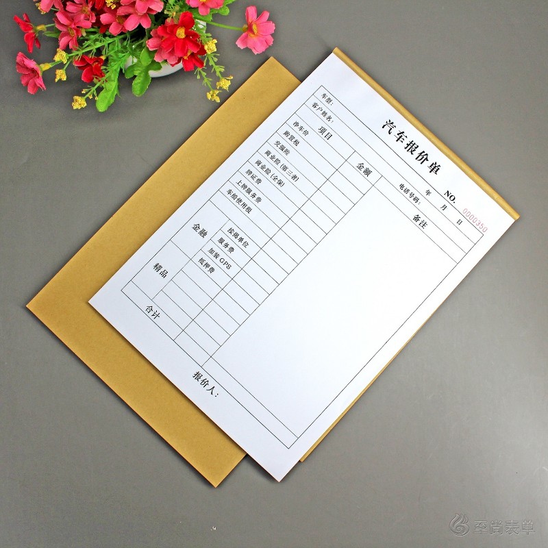 4S店汽车销售询价报价单二联车价计算明细表新车购车费用清单定制