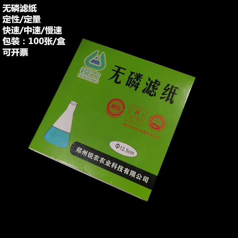 无磷滤纸/脱磷滤纸/不含磷定性/定量滤纸7/9/11/12.5/15/18快中慢