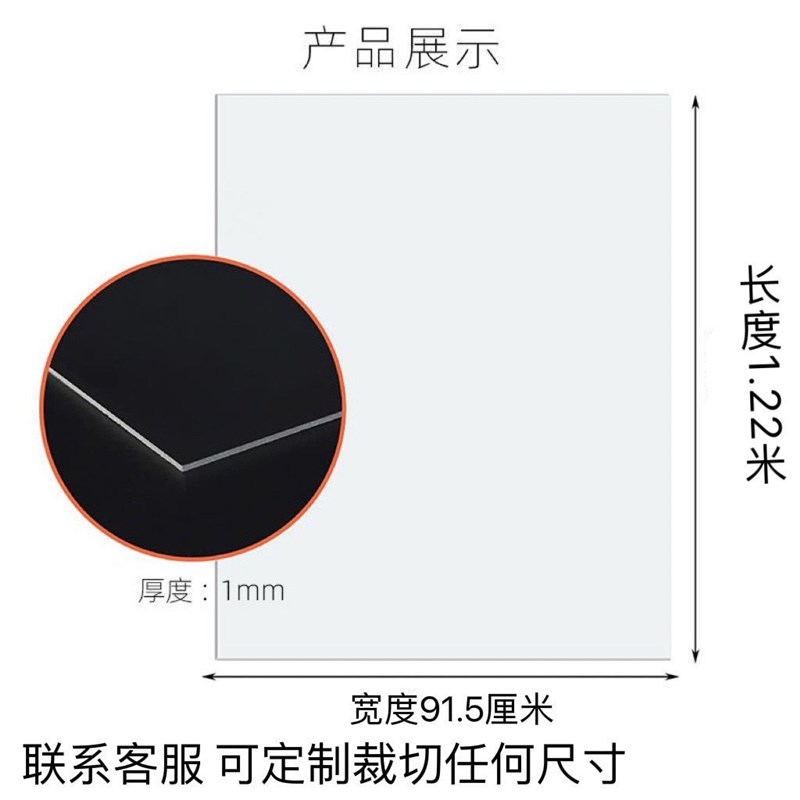 高透明PVC塑料片硬胶片塑料板PC硬板相框膜硬塑板防尘挡雨透明片