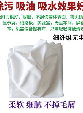 KX3008A无尘布液晶屏幕清洁布镜头压屏喷头设备丝印网板擦拭布