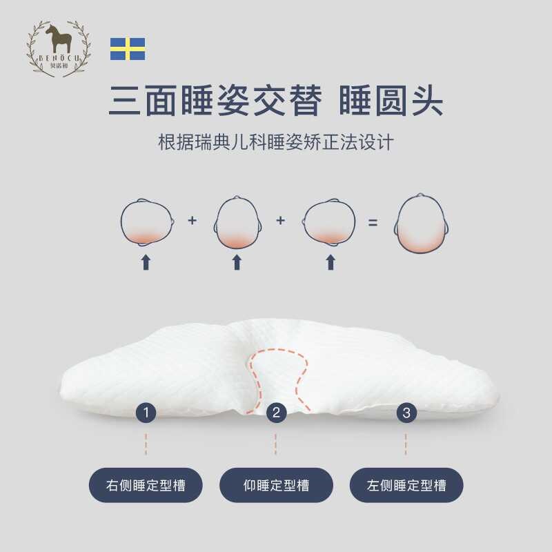 星菲妈妈婴儿定型枕防偏头纠正头型0-1-2岁新生宝宝枕头透气矫正