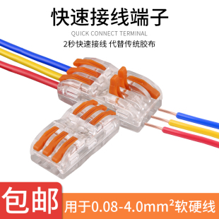快速接线器SPL 3三位多功能电线连接器快速接线端子对接头50只装