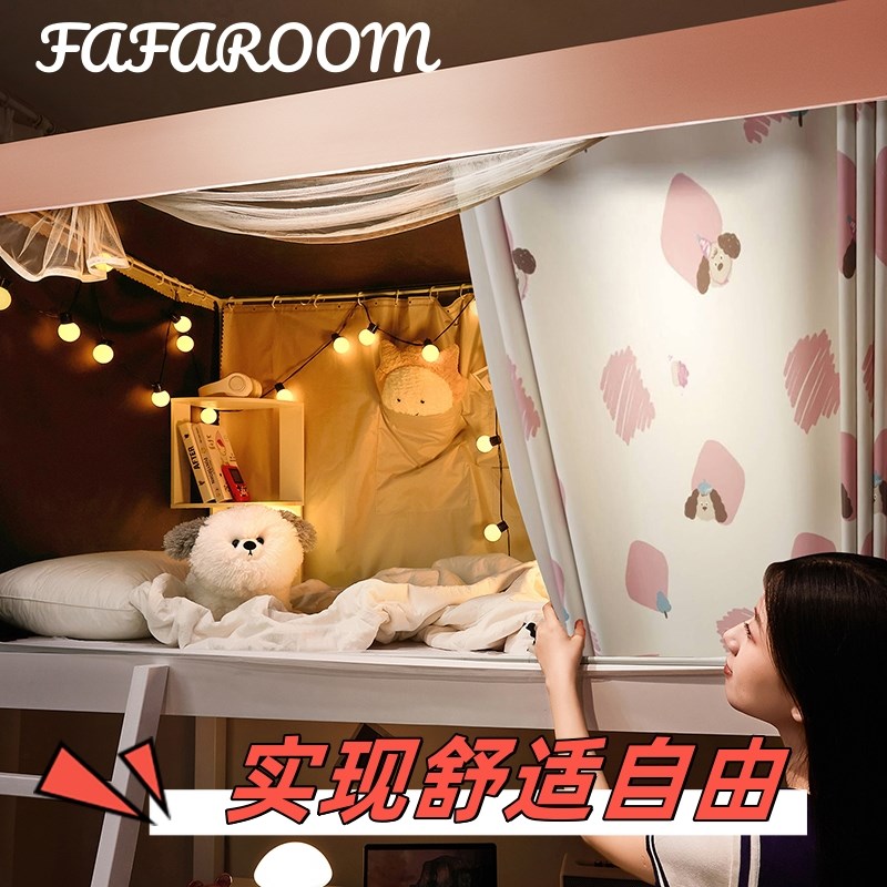 学生宿舍粉色超强遮光床帘蚊帐一体式大学寝室上下铺通用窗帘加厚