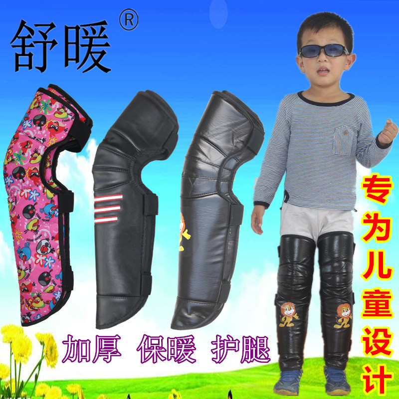儿童护膝摩托车电动车小孩宝宝护腿护膝防寒防风女男保暖冬季加厚