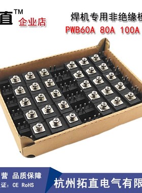 非绝缘可控硅130A焊机专用晶闸管PWB130A40 PWB130-04焊机模块