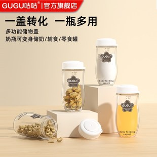 咕咕玻璃奶瓶婴儿新生儿防胀气奶瓶0到一36个月宝宝初生专用防呛