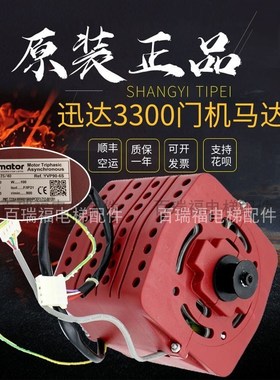 迅达3300电梯门电机 佛马特门机马达 125/40 Ref YVP90-6S全新