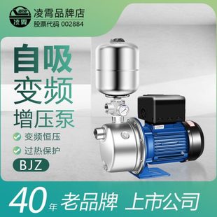 凌霄不锈钢自吸变频泵全自动家用220V静音太阳能恒压供水380V水泵