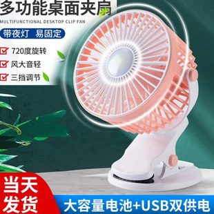 宿舍床头小风扇桌面折叠 多功能小风扇usb夹子风扇带灯迷你便携式