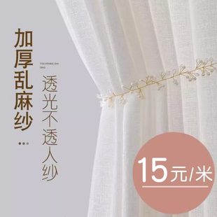 白纱窗帘纱帘透光不透人纱阳台遮光窗纱北欧简约飘窗白色布料白沙