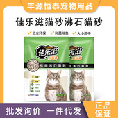 佳乐滋猫砂一件代发沸石猫砂双层猫砂盆猫砂猫砂