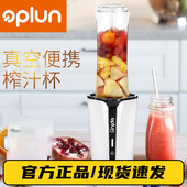 浴液打泡器真空便携榨汁机家用全自动功能果汁机榨汁杯料理机