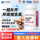 迪丽莎狗狗专用维生素片宠物保健品成猫幼猫通用维生素A维生素B