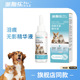 派斯乐宠物泪痕无影精华液猫狗通用呵护狗狗猫咪眼睛清洁泪痕液