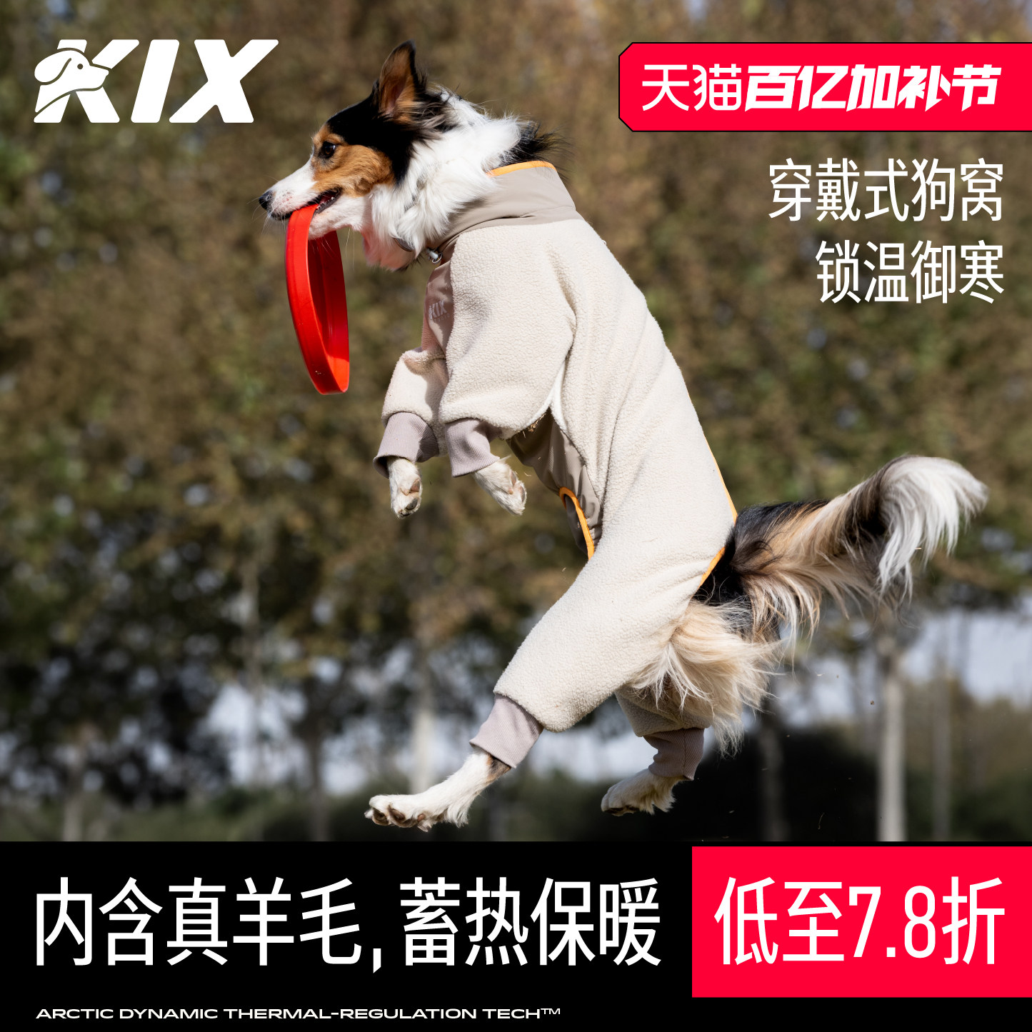 KIX狗狗宠物四脚衣服防风防寒羊羔绒棉服冬装保暖加厚户外雪地