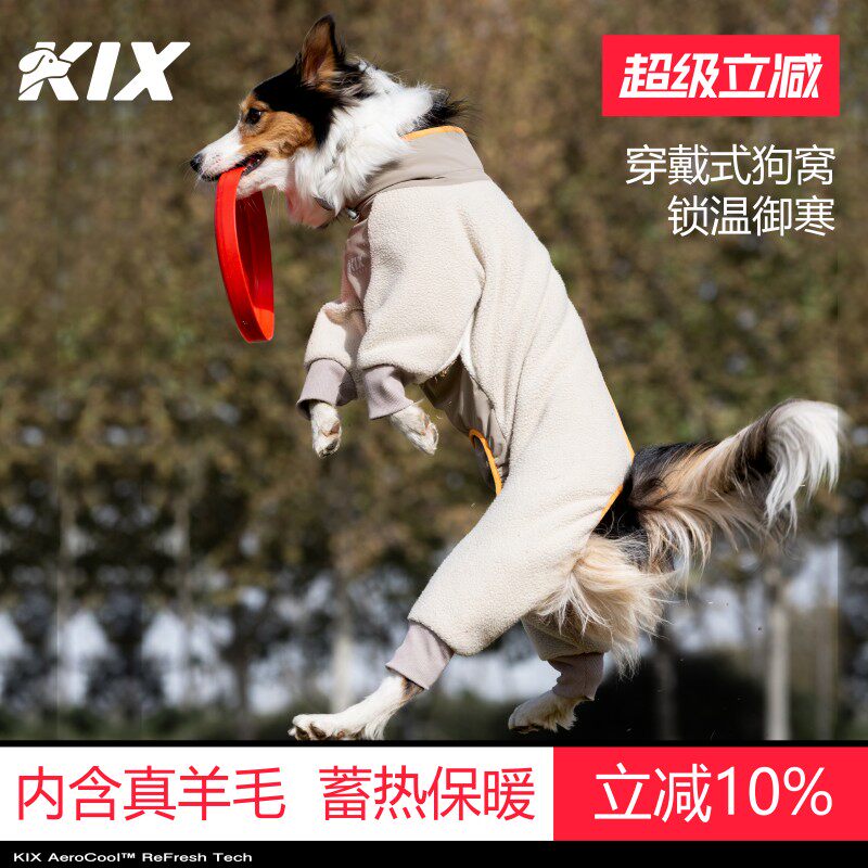 KIX狗狗防风防寒羊羔绒夹克