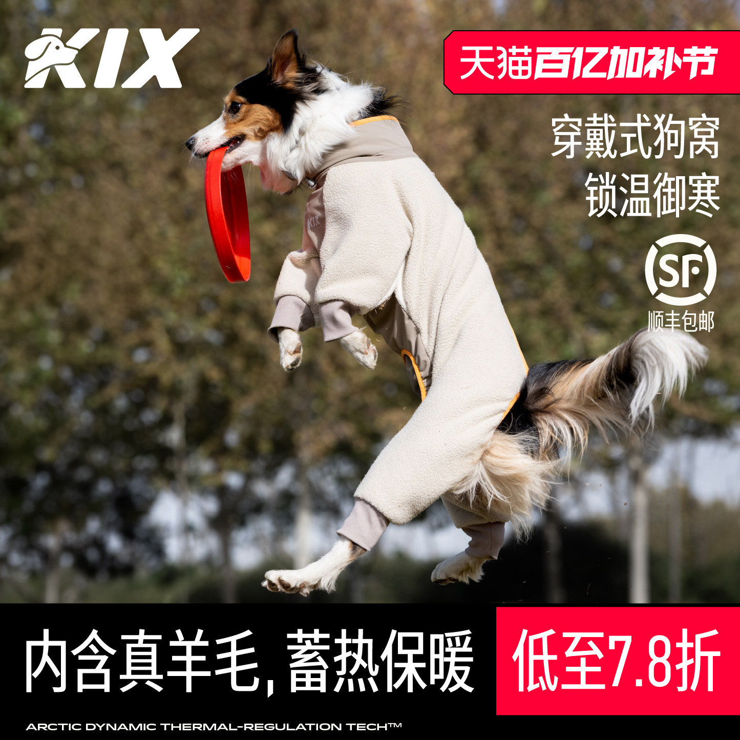 KIX狗狗宠物四脚衣服防风防寒羊羔绒棉服冬装保暖加厚户外雪地