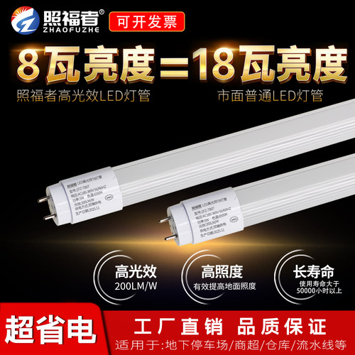 高光效T8LED灯管省电物业车库