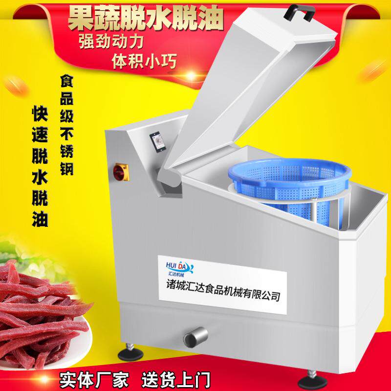 厂家商生产KXZ鹅毛脱水机 大工业离心脱水型机 豆用药渣渣甩干机