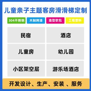酒店亲主题房设计奶牛配子色造型滑滑梯攀架童室内娱乐儿酒店亲子