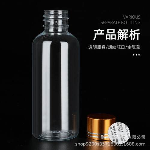 金盖塑料 瓶1IPC030 50l试剂小样 塑料瓶草粉末分装m瓶食品级胶囊