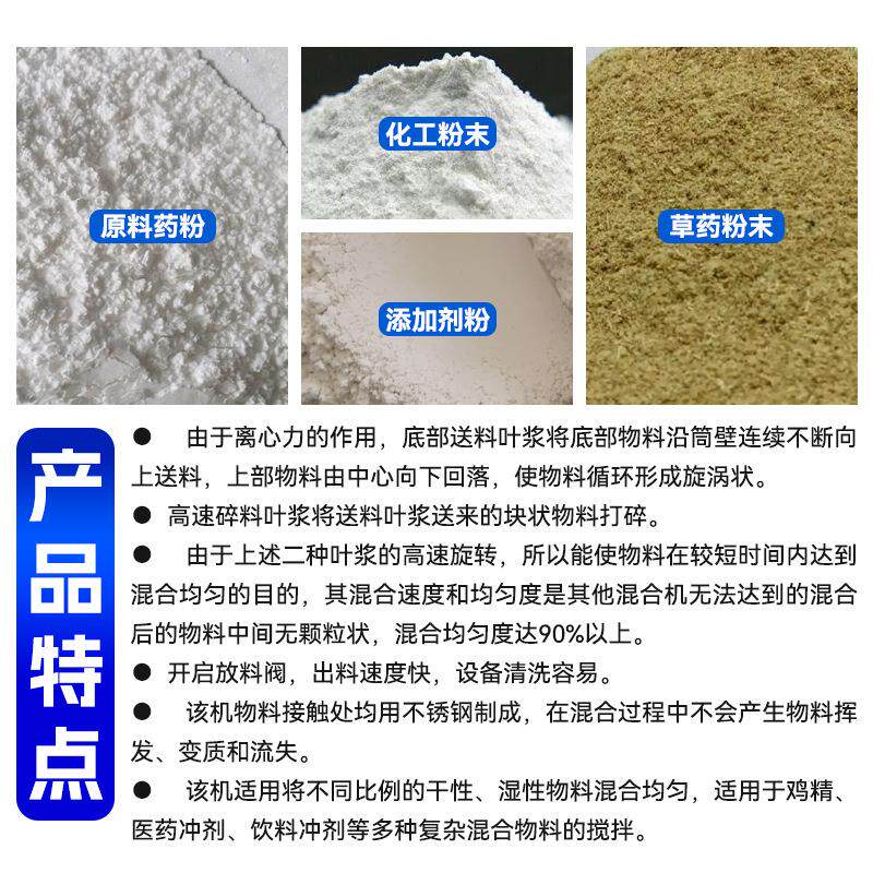 源合厂家供应头磷酸锂高素速混合机酵粉YXK体混料机GHJ系列高速混
