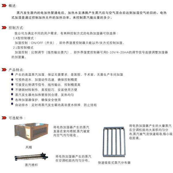 电热加湿器 电极汽湿器加 蒸汽湿器加 LEHS电蒸器加湿器中央空调