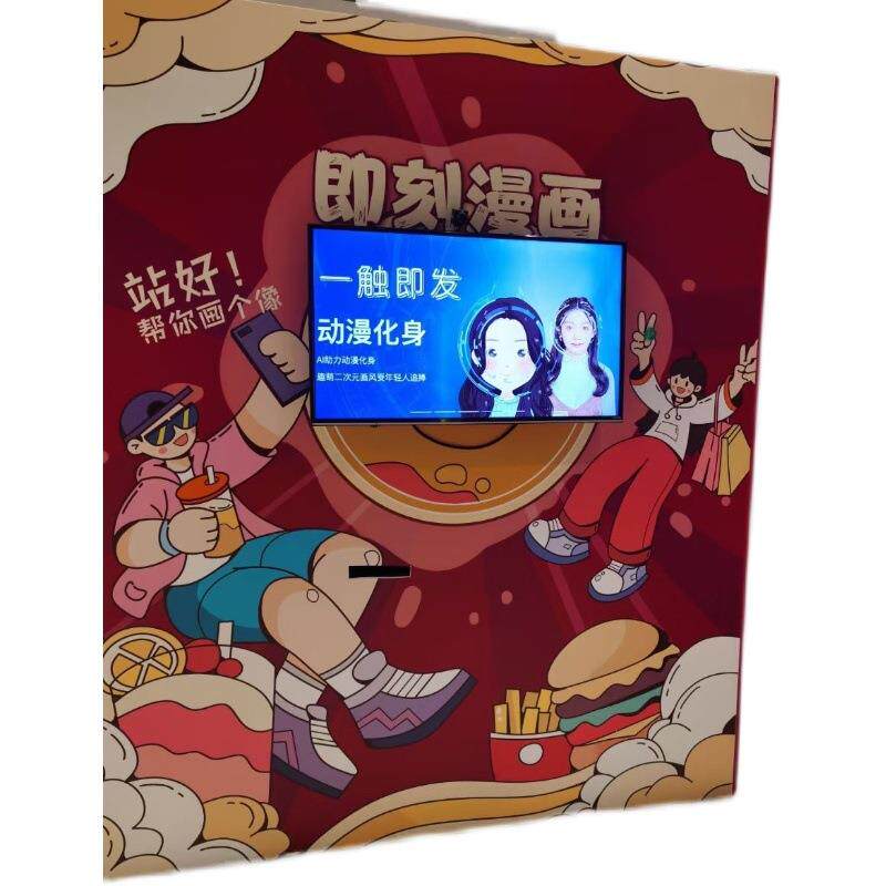 漫画出售头机大头贴年会出通租打化印体感拍动漫身卡BSJ照AR即刻