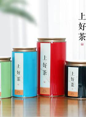 新铁上好茶铁款小号大号半斤斤装茶叶罐铁罐叶马口金属圆罐一茶包