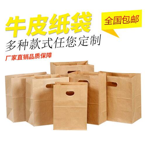 现货次性牛纸纳袋面包食品包装袋牛皮NLB纸一手提袋收外卖打皮包