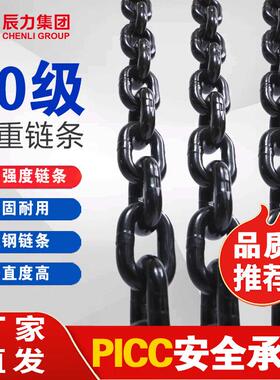 8国0标G锰钢起重链条 耐ILO圆环链条吊索具 链条厂家磨